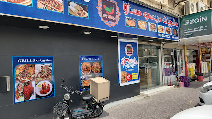 Desi Masala Grills Riffa/AlHajiyat Location